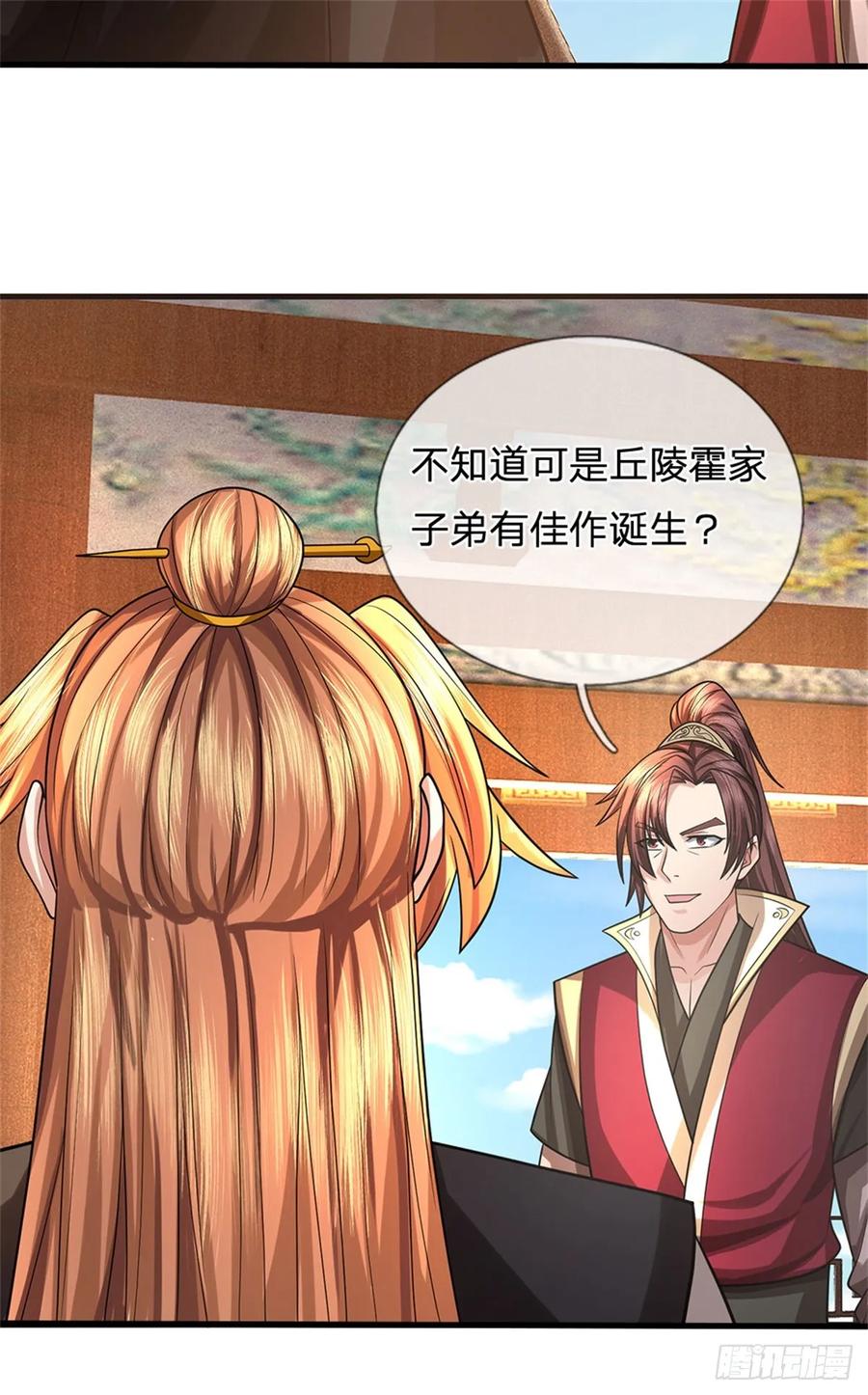 《我竟被女魔头豢养了》第33话 阁下能否割爱 第6页