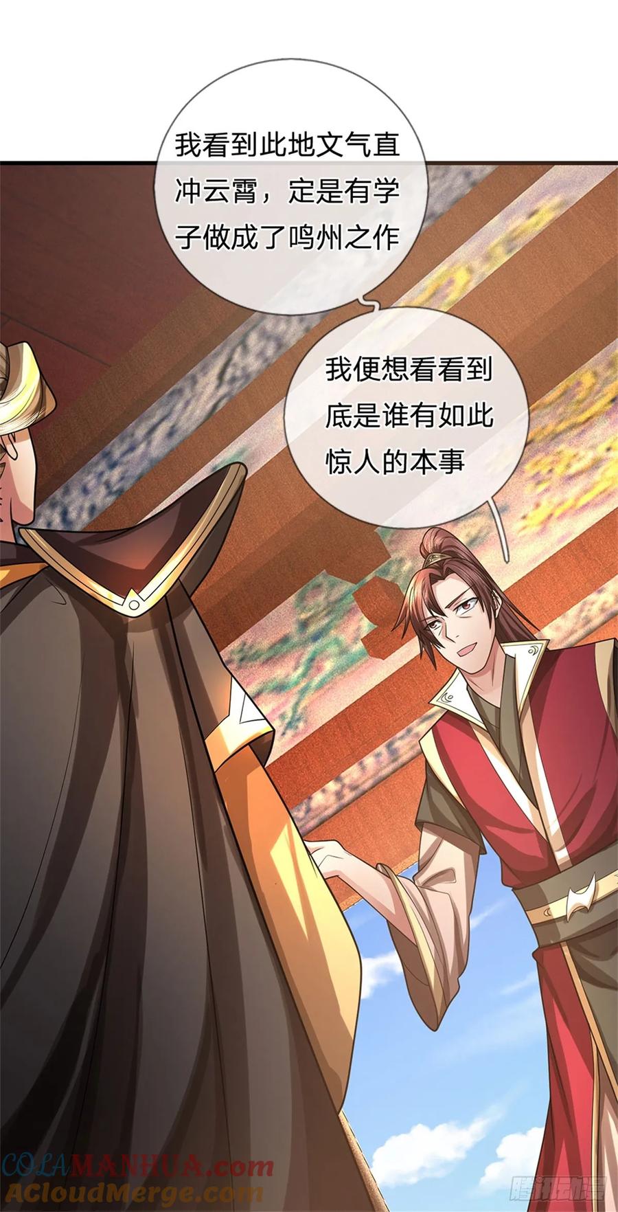 《我竟被女魔头豢养了》第33话 阁下能否割爱 第5页