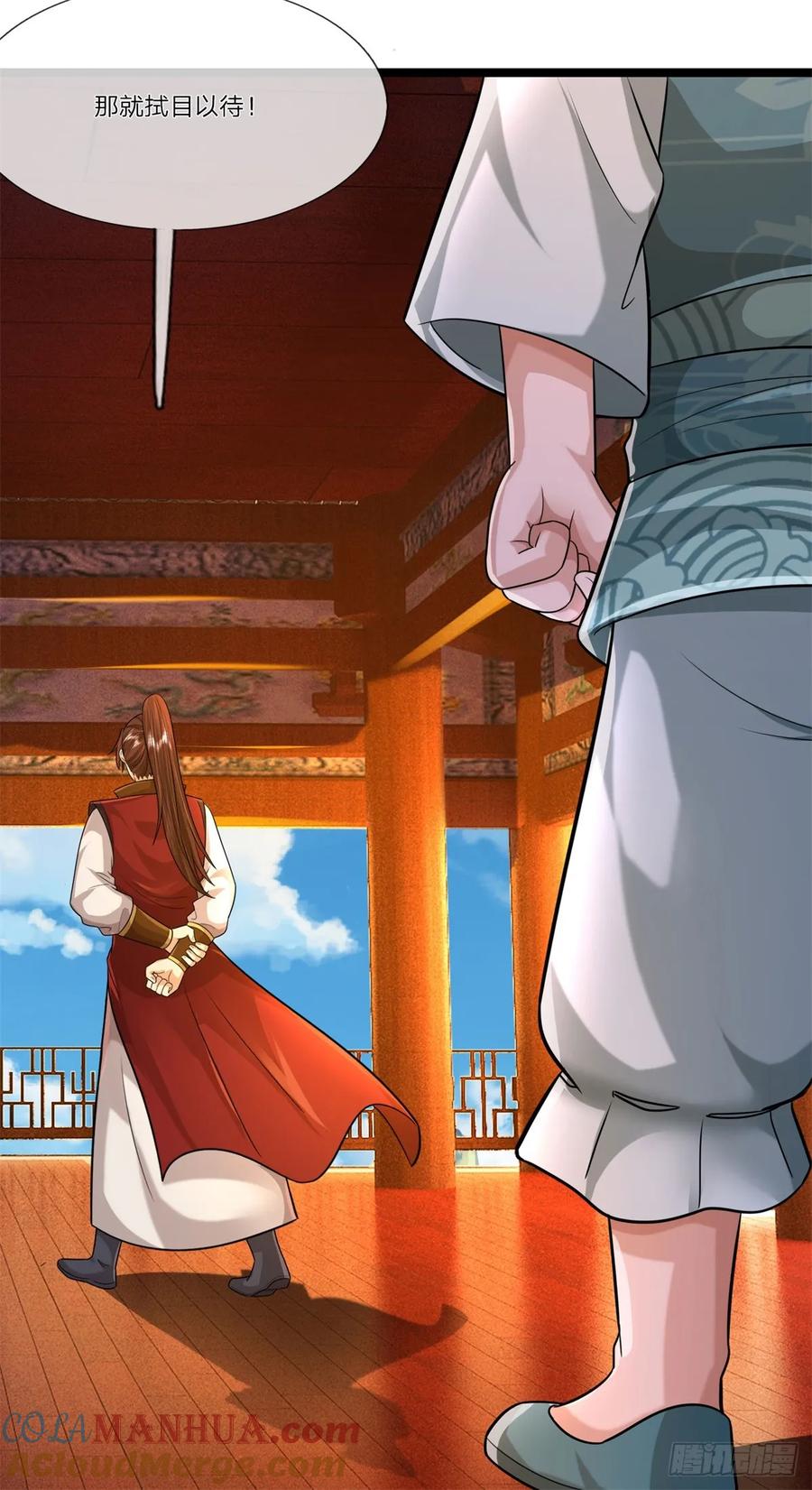 《我竟被女魔头豢养了》第33话 阁下能否割爱 第41页