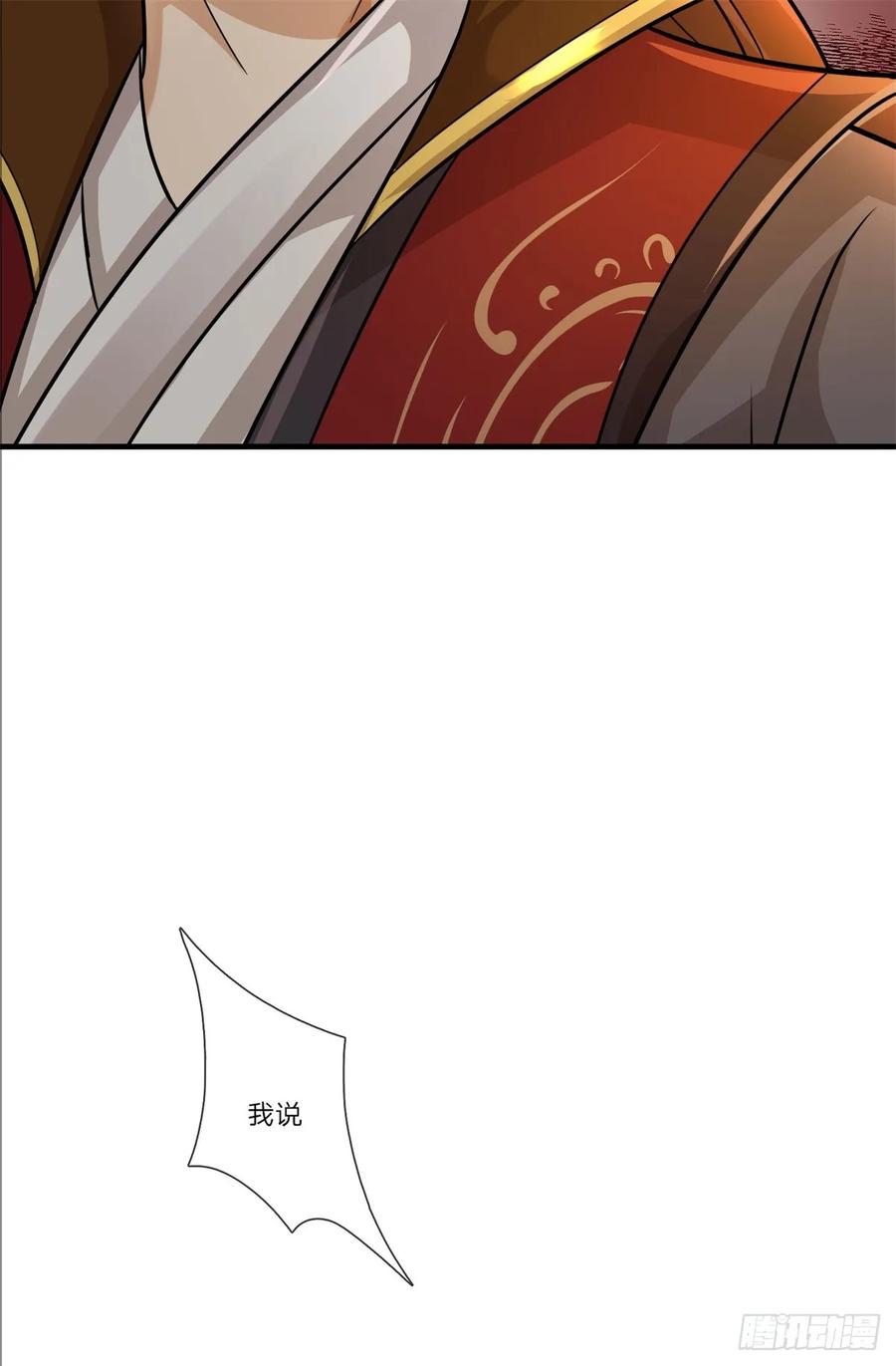 《我竟被女魔头豢养了》第33话 阁下能否割爱 第34页