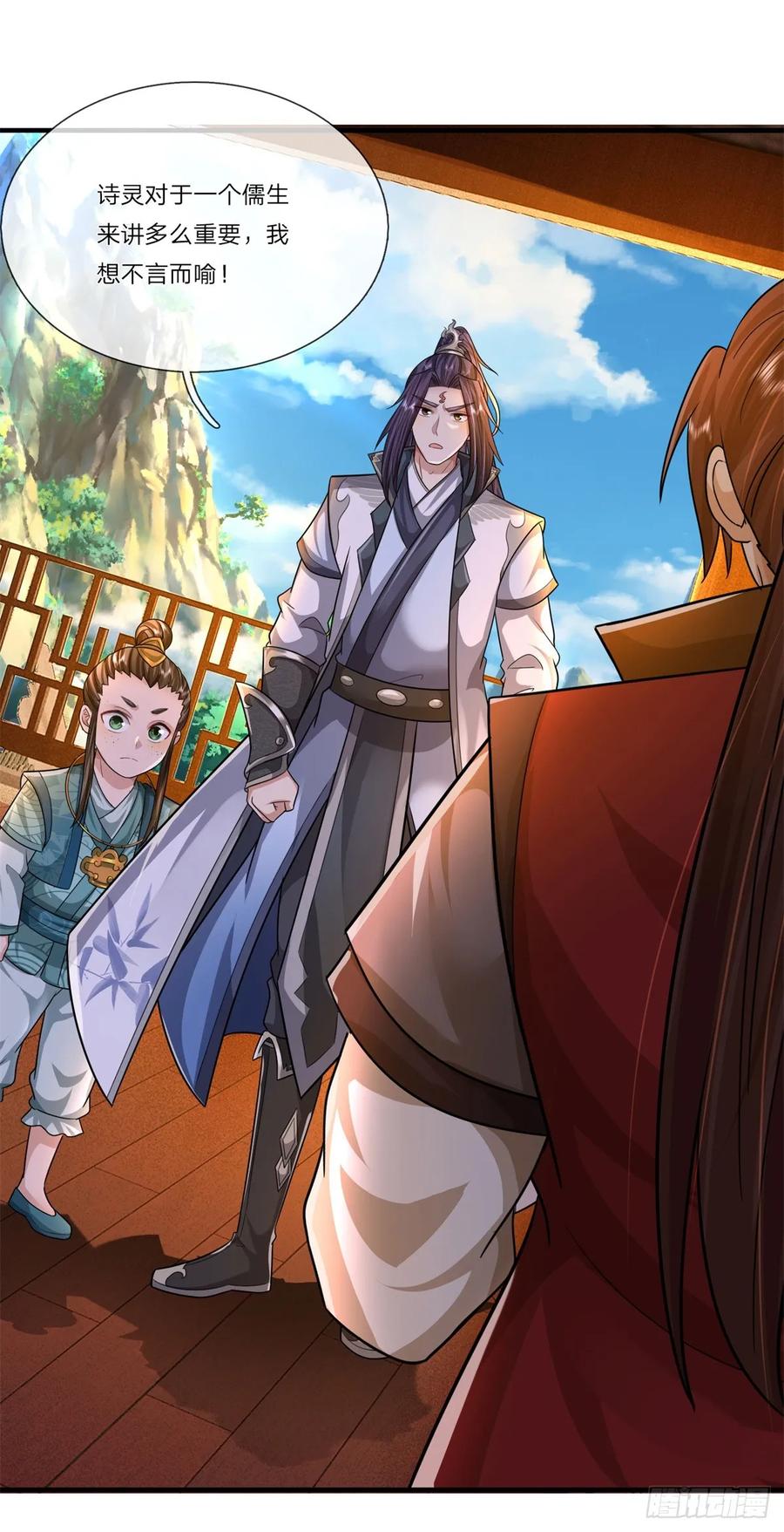 《我竟被女魔头豢养了》第33话 阁下能否割爱 第16页