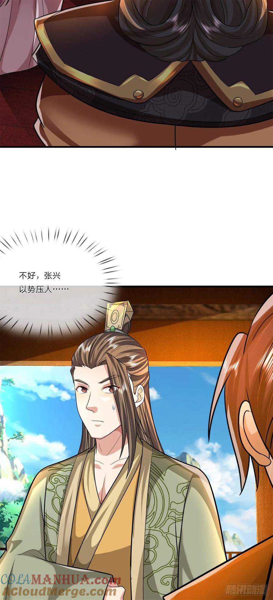 《我竟被女魔头豢养了》第33话 阁下能否割爱 第21页