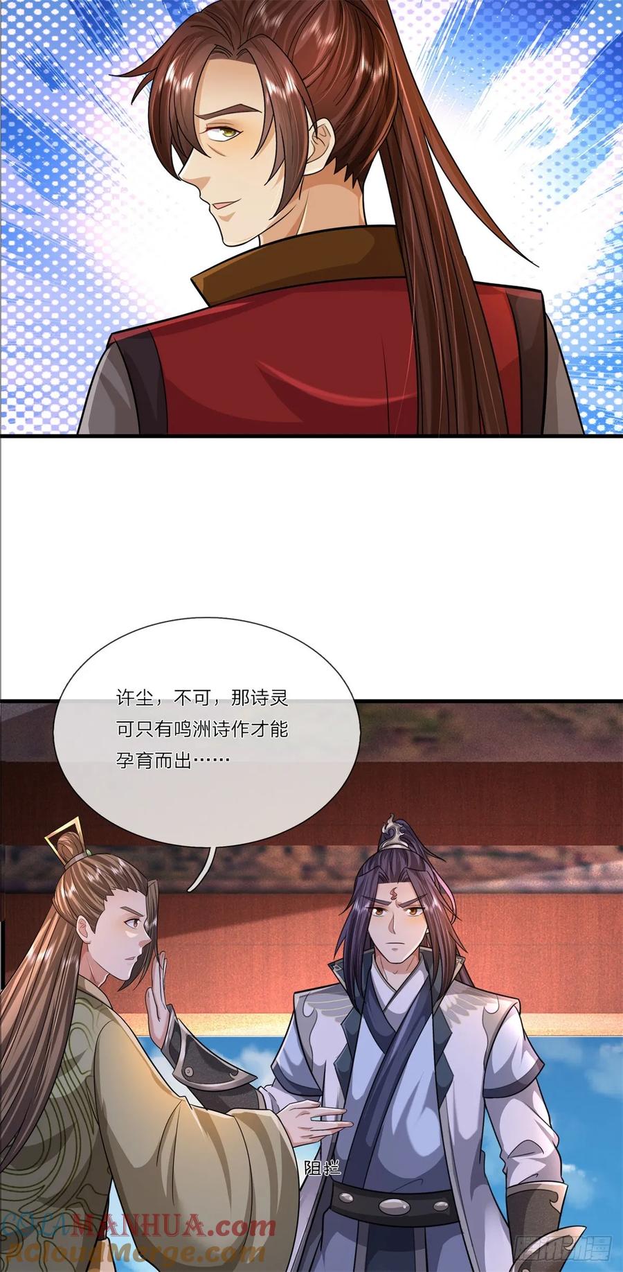 《我竟被女魔头豢养了》第33话 阁下能否割爱 第31页