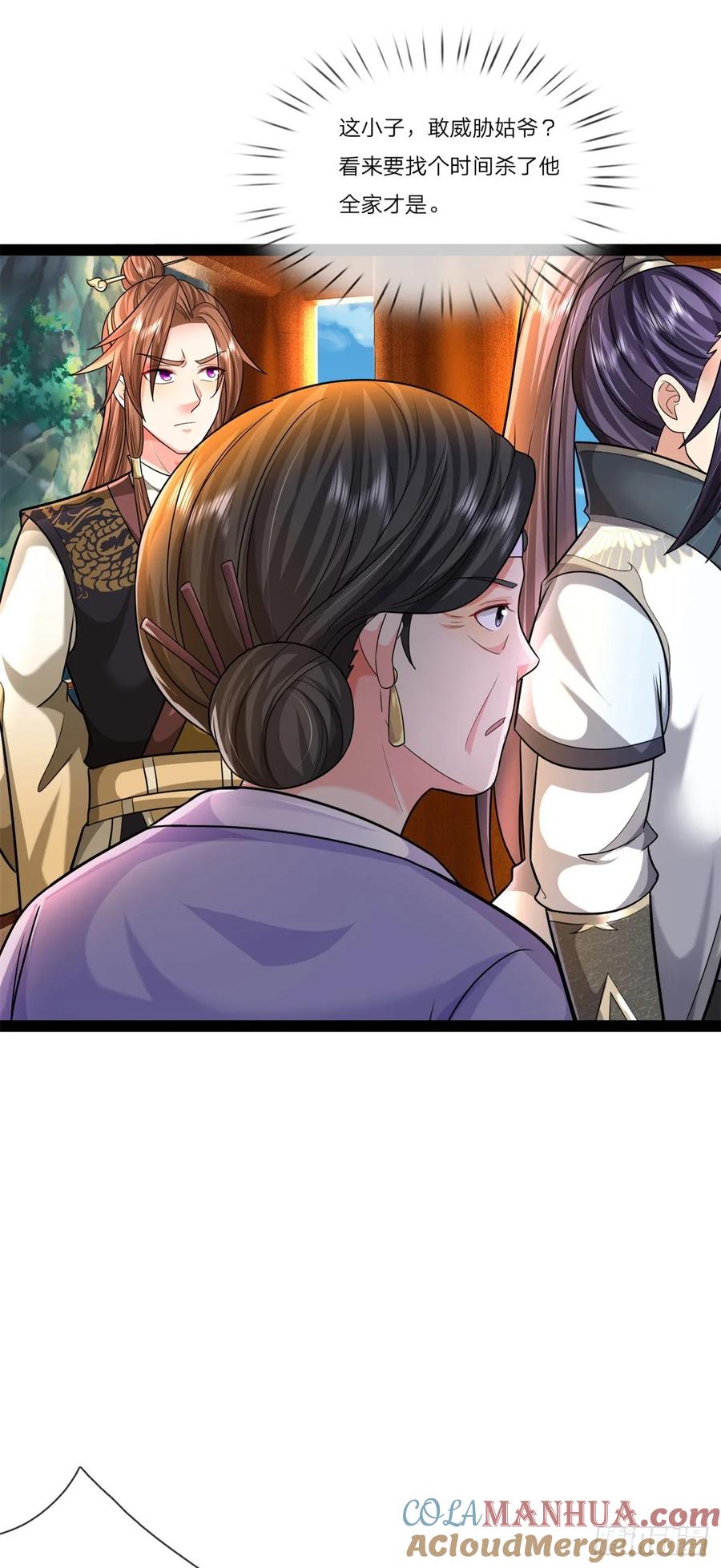 《我竟被女魔头豢养了》第33话 阁下能否割爱 第23页