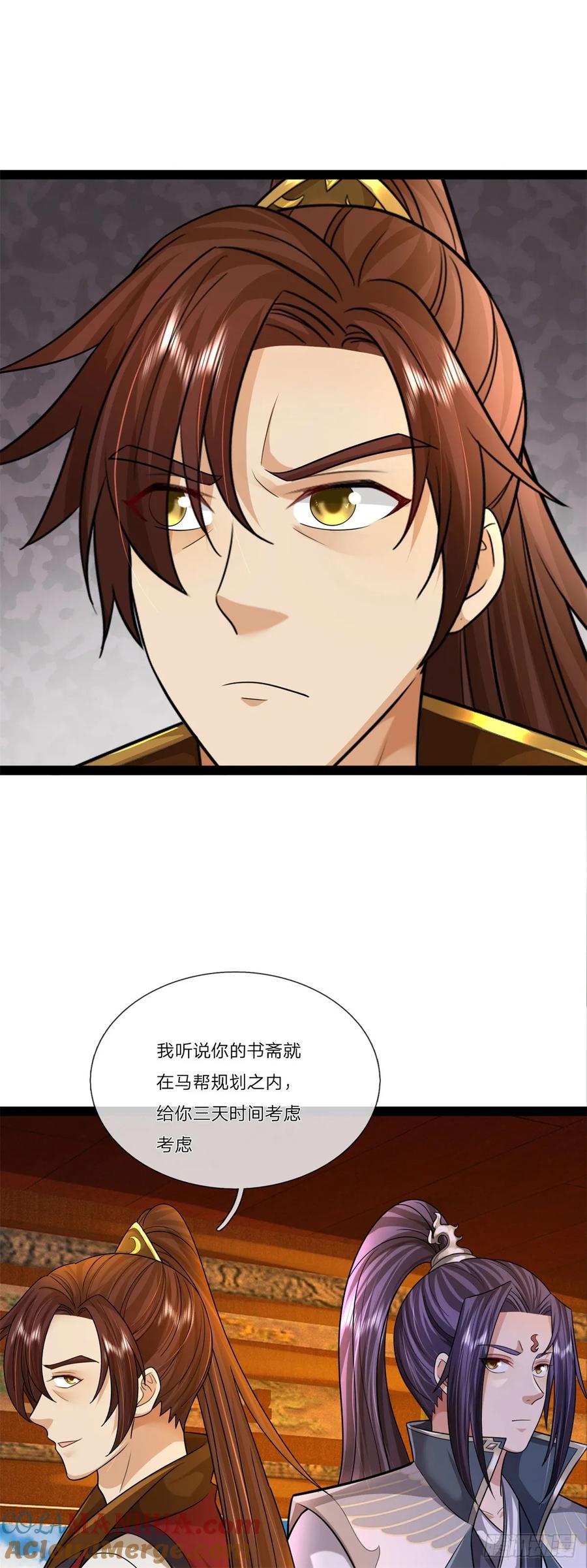 《我竟被女魔头豢养了》第33话 阁下能否割爱 第27页