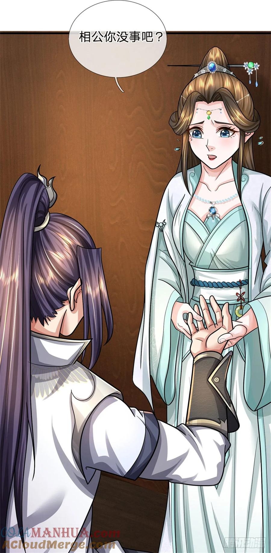 《我竟被女魔头豢养了》第34话 不能暴露实力 第39页