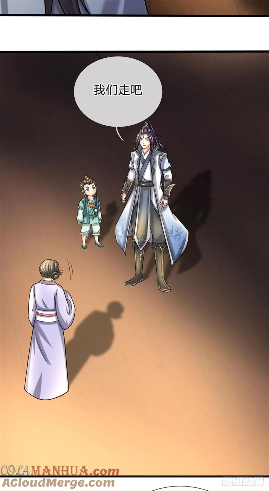 《我竟被女魔头豢养了》第34话 不能暴露实力 第9页