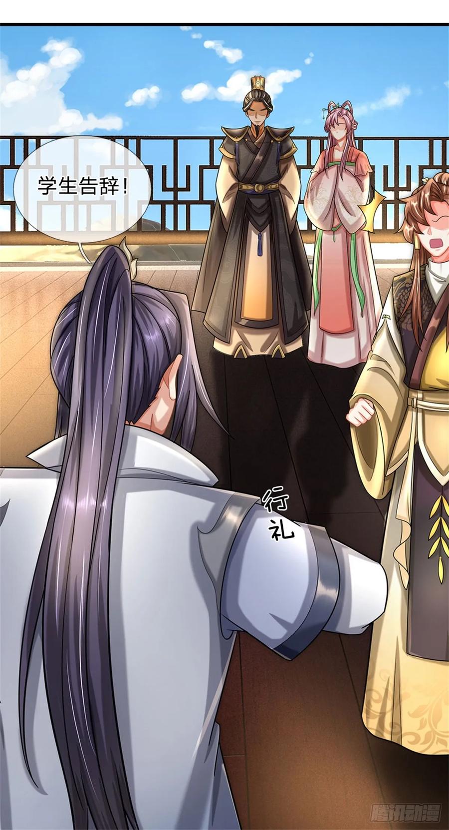 《我竟被女魔头豢养了》第34话 不能暴露实力 第8页