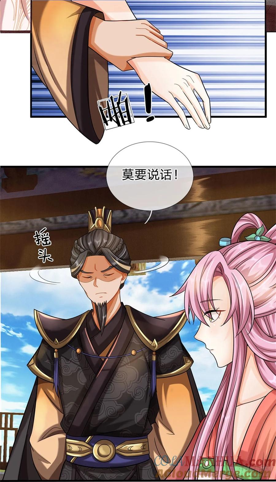 《我竟被女魔头豢养了》第34话 不能暴露实力 第5页