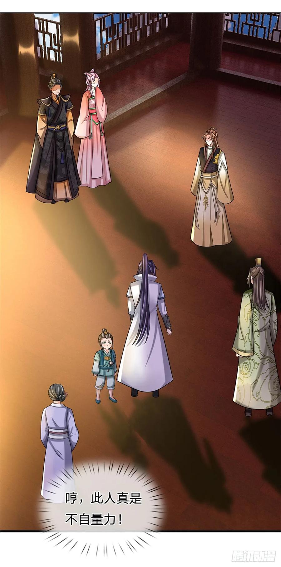 《我竟被女魔头豢养了》第34话 不能暴露实力 第2页