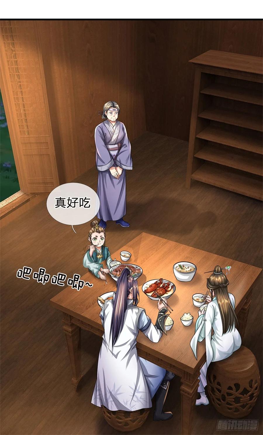 《我竟被女魔头豢养了》第34话 不能暴露实力 第24页