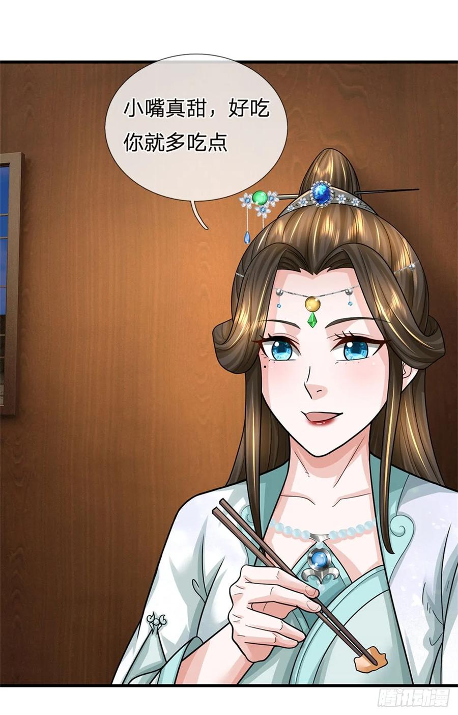 《我竟被女魔头豢养了》第34话 不能暴露实力 第26页
