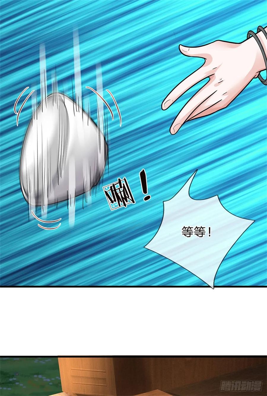 《我竟被女魔头豢养了》第34话 不能暴露实力 第36页