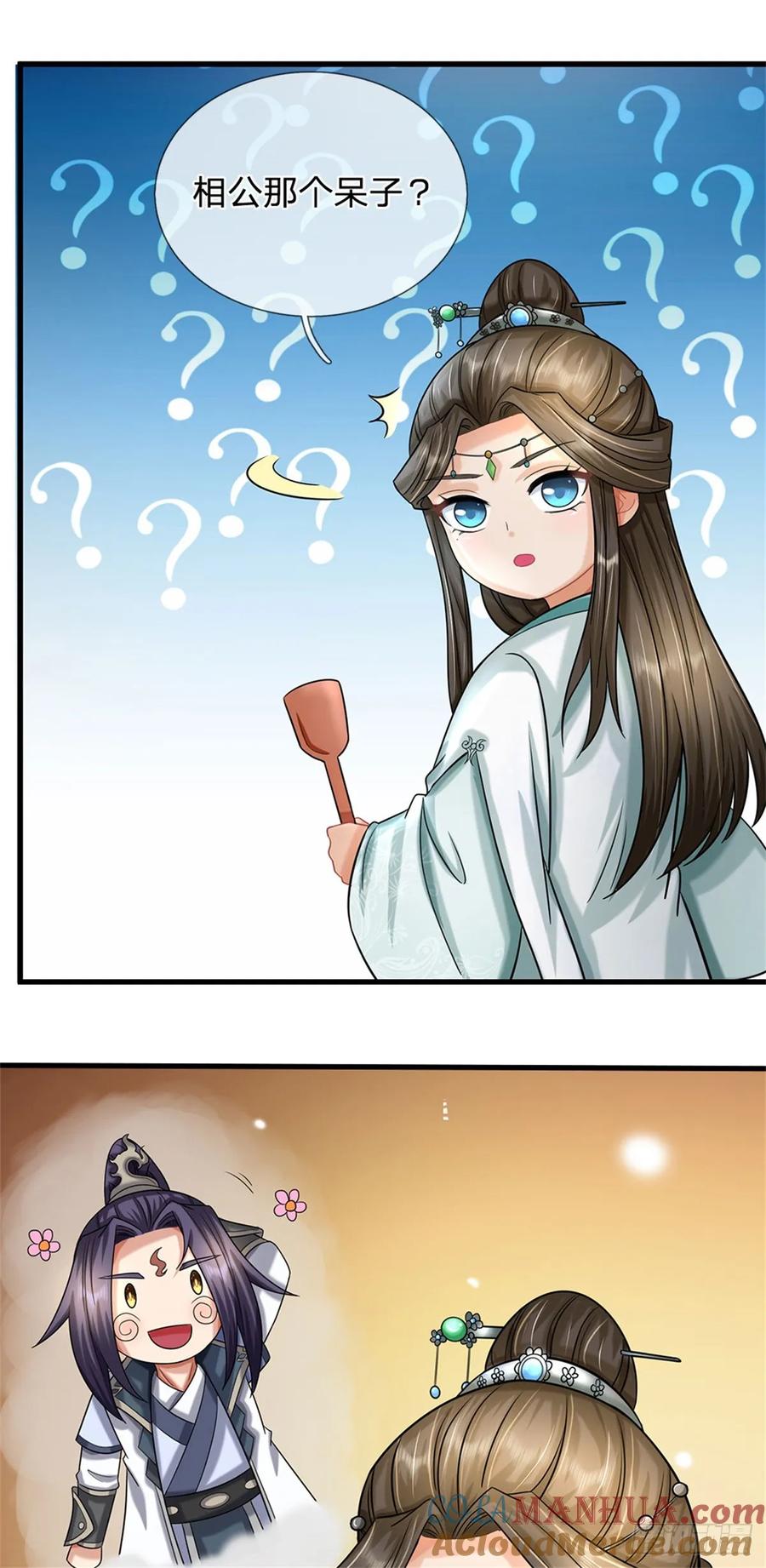 《我竟被女魔头豢养了》第34话 不能暴露实力 第15页
