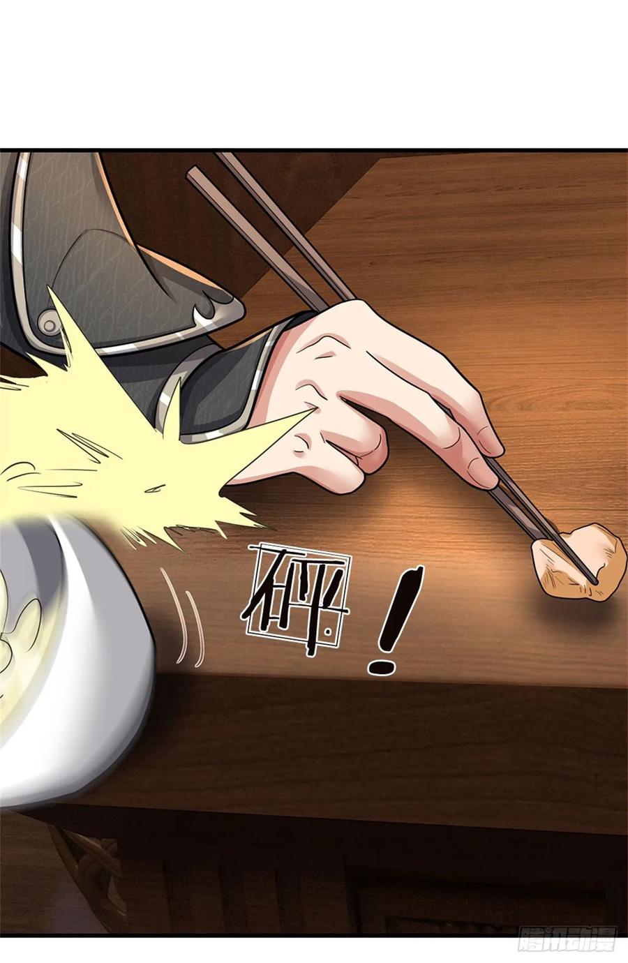 《我竟被女魔头豢养了》第34话 不能暴露实力 第32页