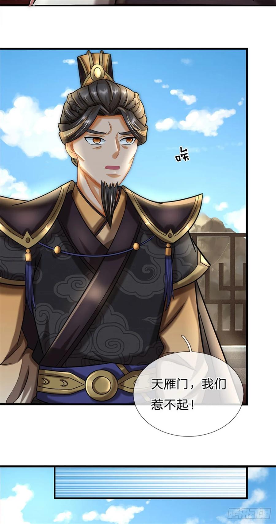 《我竟被女魔头豢养了》第34话 不能暴露实力 第12页