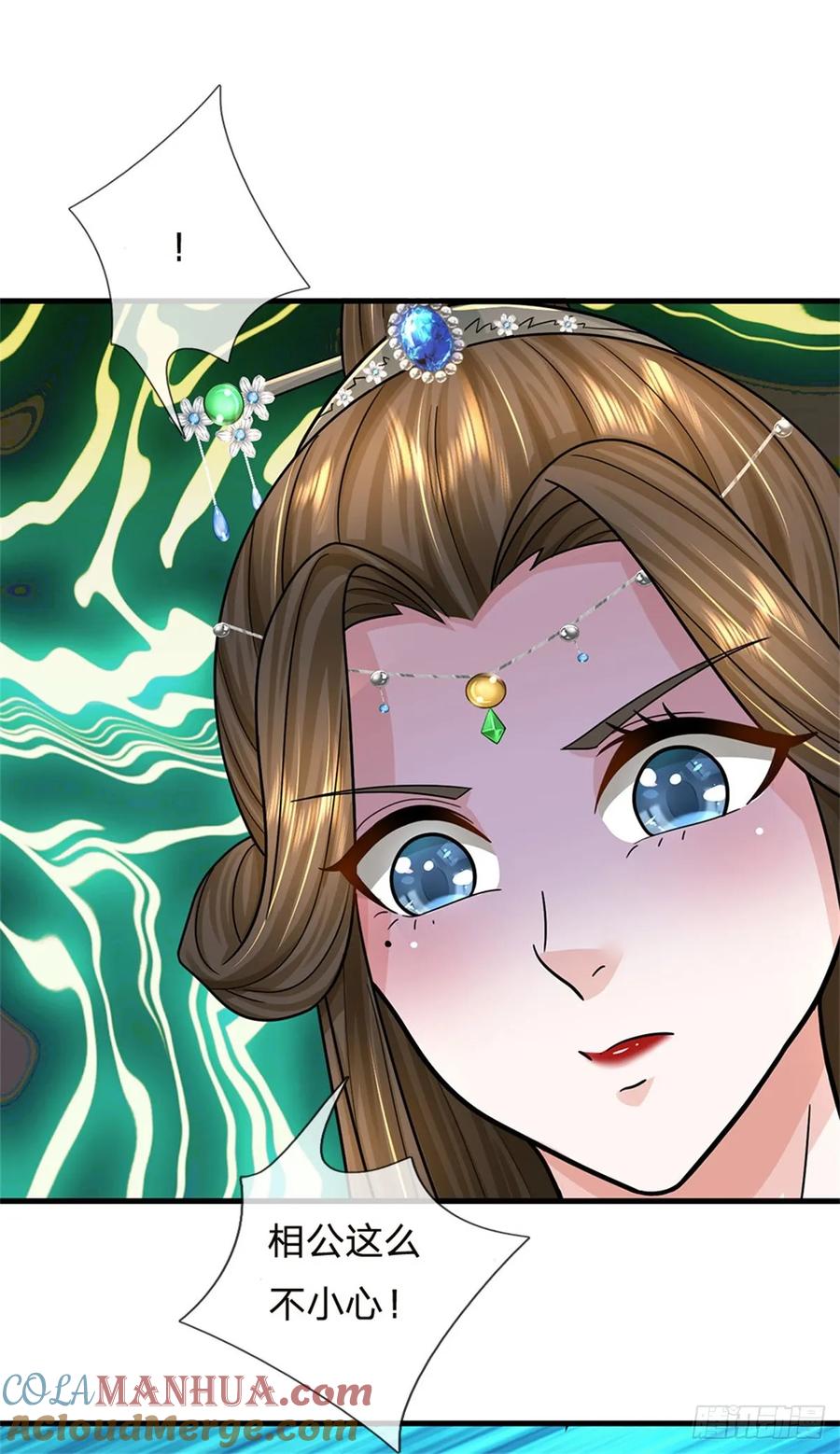 《我竟被女魔头豢养了》第34话 不能暴露实力 第35页