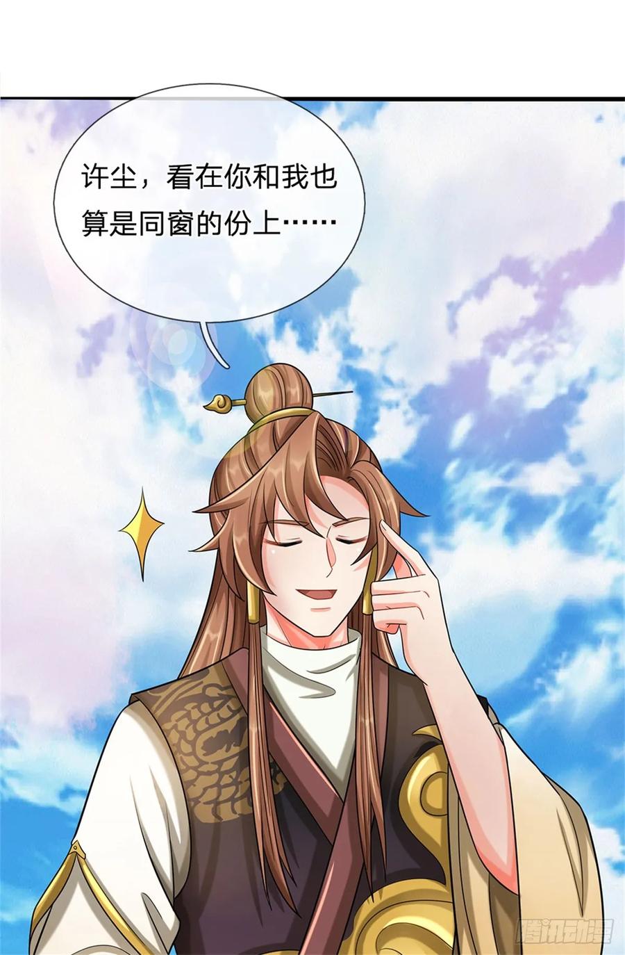 《我竟被女魔头豢养了》第34话 不能暴露实力 第6页