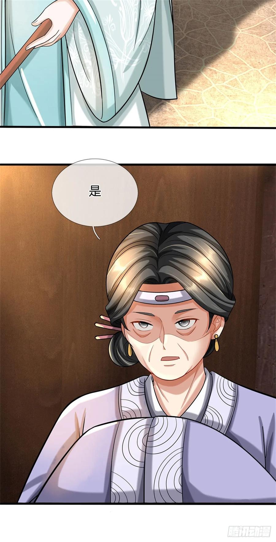 《我竟被女魔头豢养了》第34话 不能暴露实力 第22页