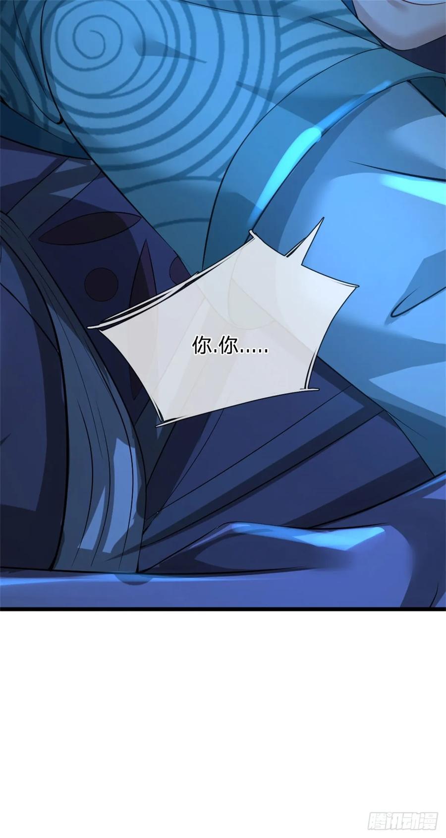 《我竟被女魔头豢养了》第35话 你要捉迷藏吗 第32页