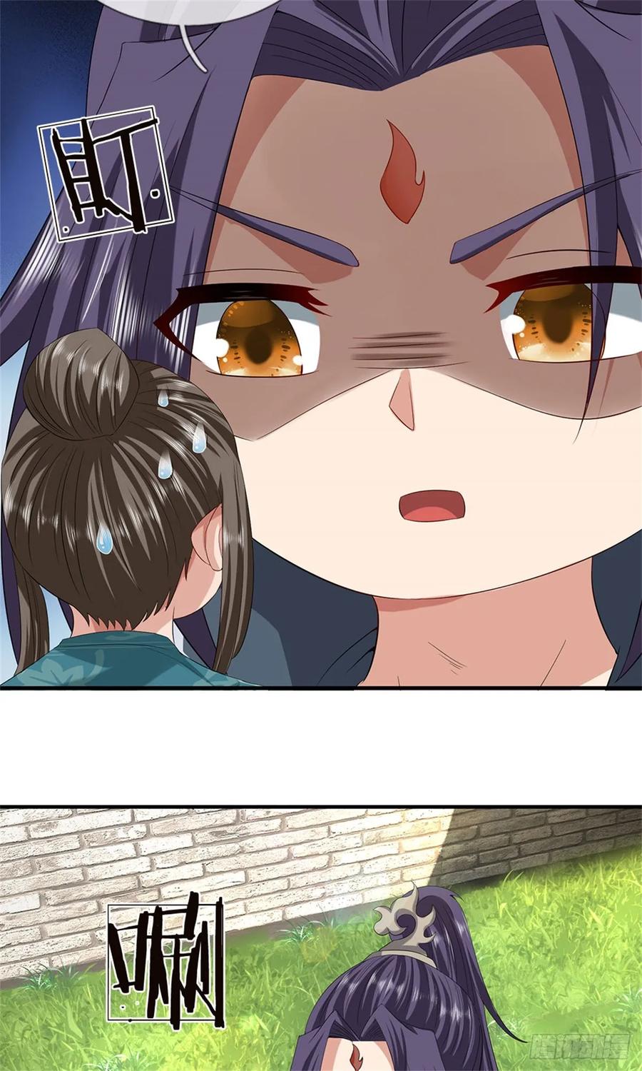 《我竟被女魔头豢养了》第35话 你要捉迷藏吗 第41页
