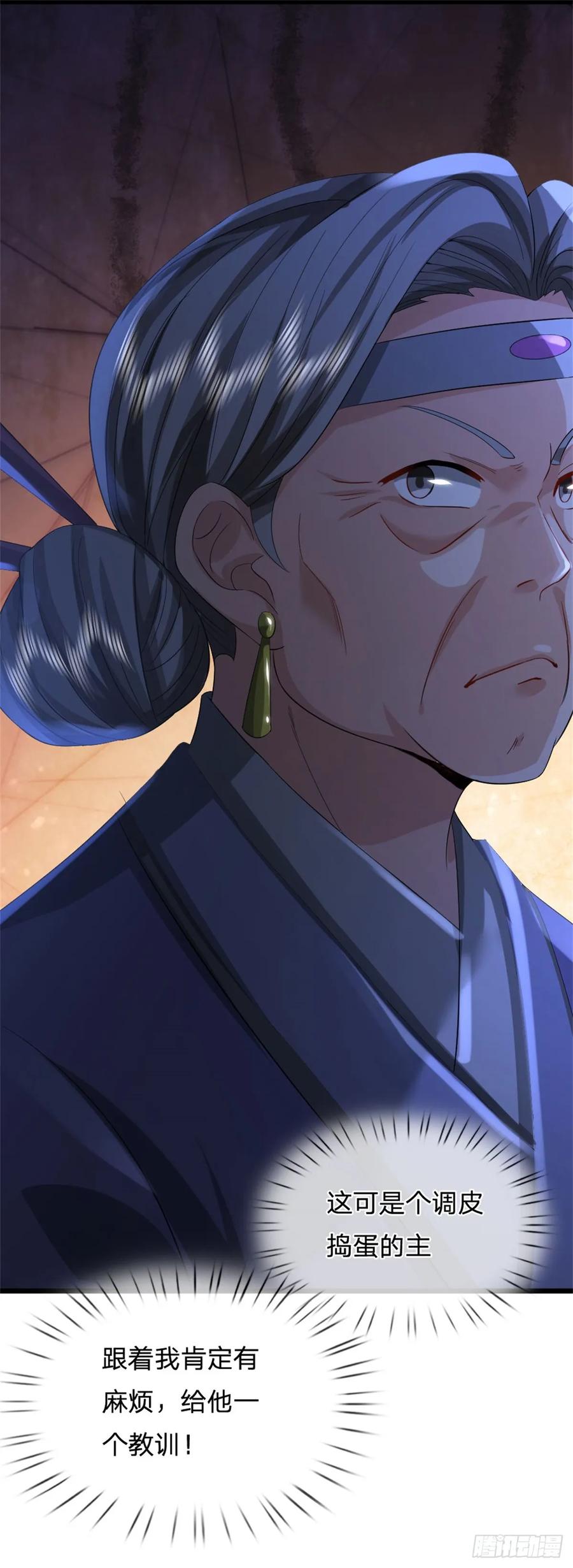 《我竟被女魔头豢养了》第35话 你要捉迷藏吗 第11页