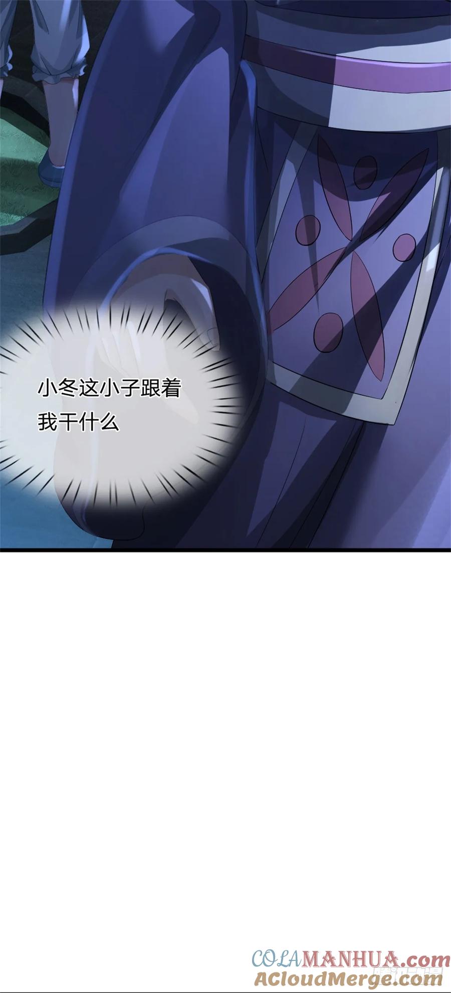 《我竟被女魔头豢养了》第35话 你要捉迷藏吗 第10页