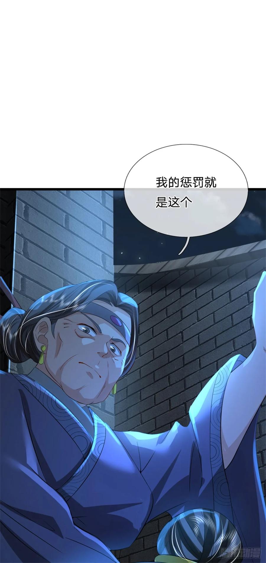 《我竟被女魔头豢养了》第35话 你要捉迷藏吗 第27页