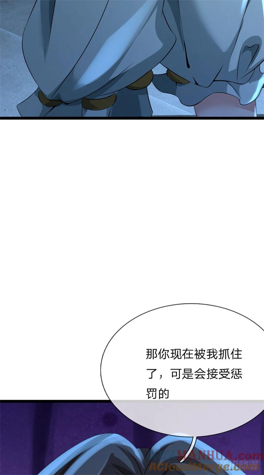 《我竟被女魔头豢养了》第35话 你要捉迷藏吗 第19页