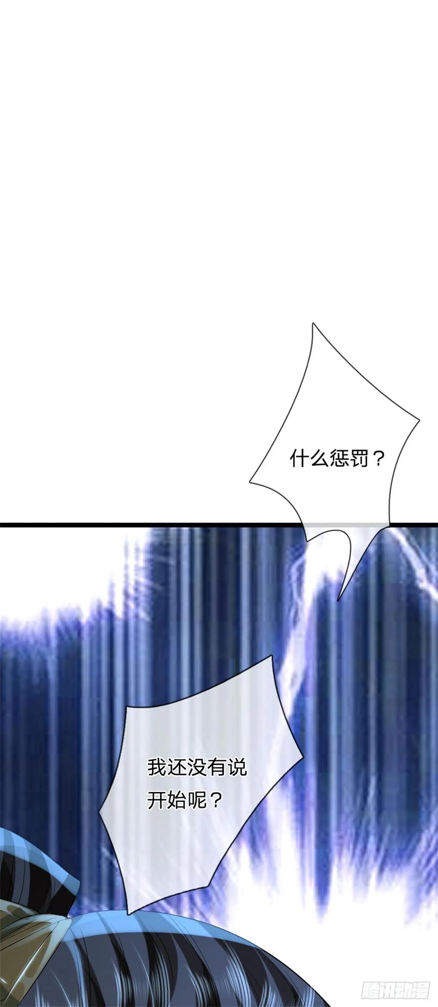 《我竟被女魔头豢养了》第35话 你要捉迷藏吗 第21页