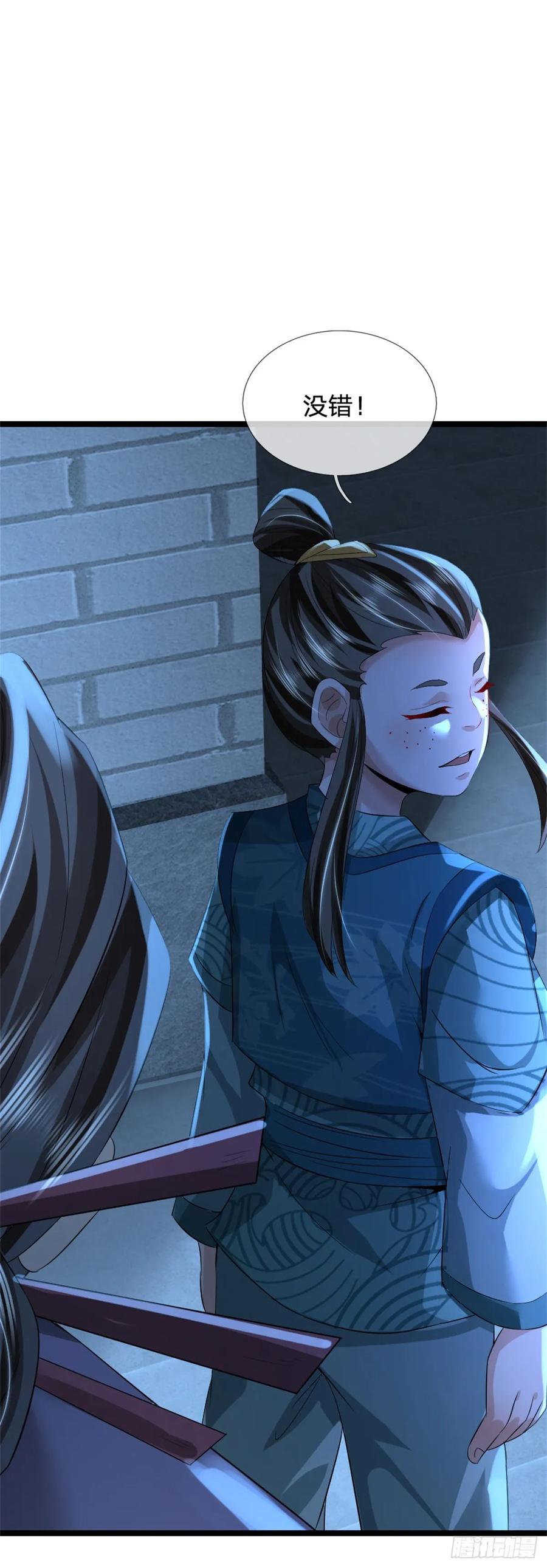 《我竟被女魔头豢养了》第35话 你要捉迷藏吗 第17页