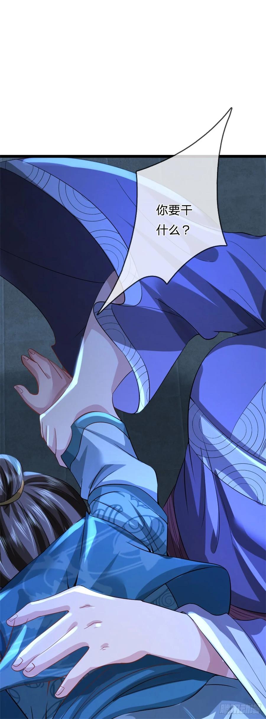 《我竟被女魔头豢养了》第35话 你要捉迷藏吗 第23页