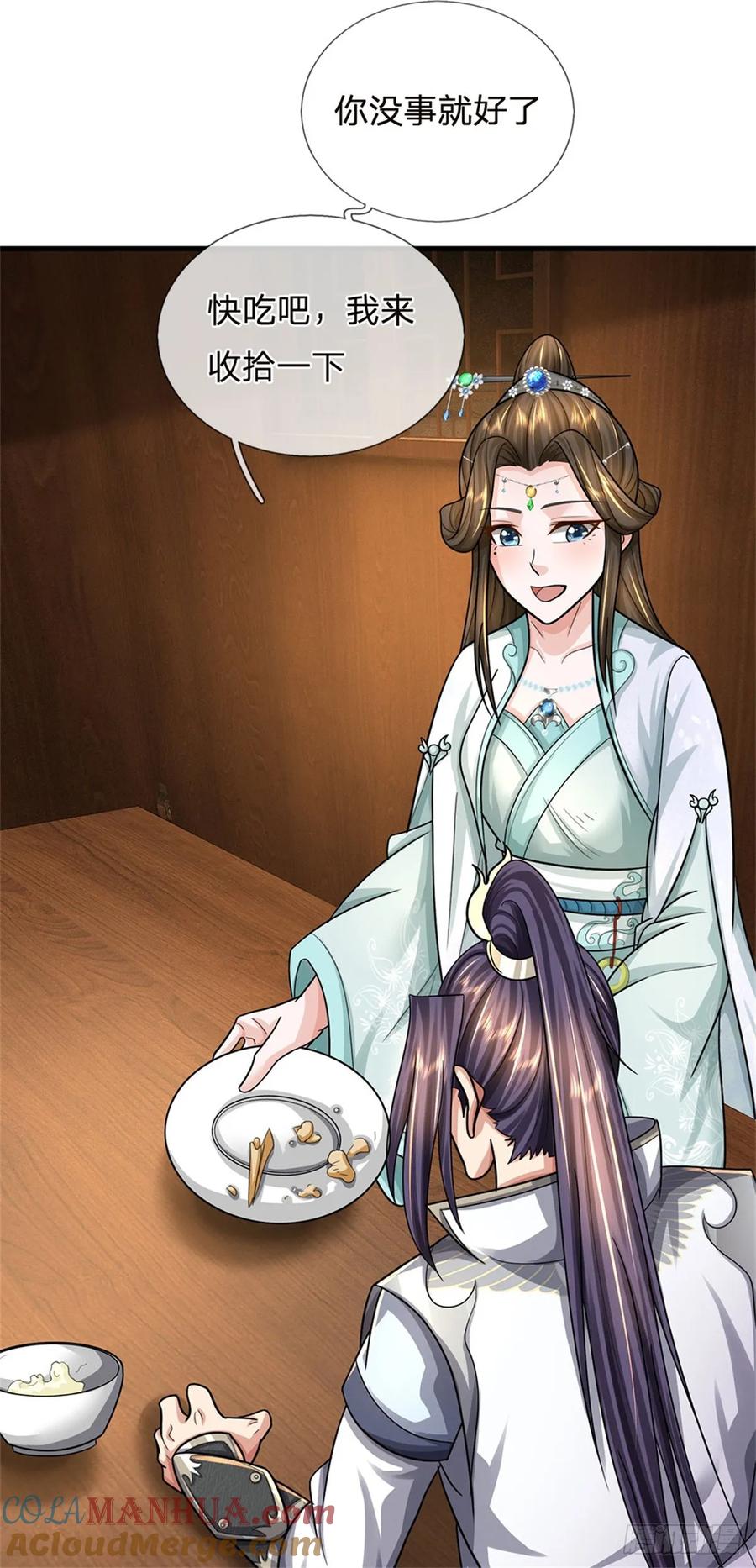 《我竟被女魔头豢养了》第35话 你要捉迷藏吗 第4页