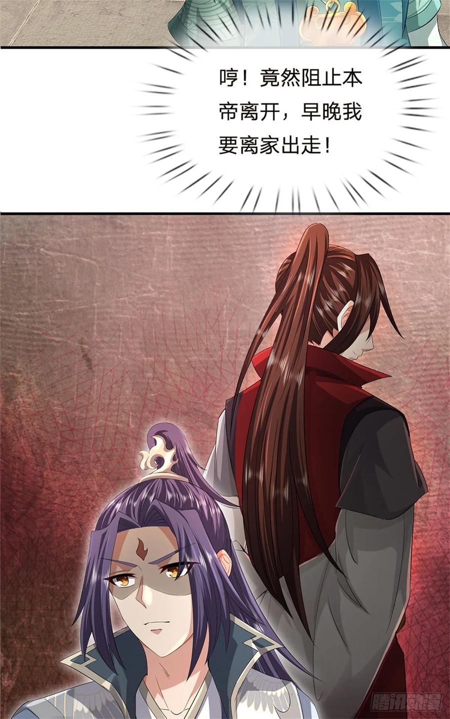 《我竟被女魔头豢养了》第35话 你要捉迷藏吗 第51页