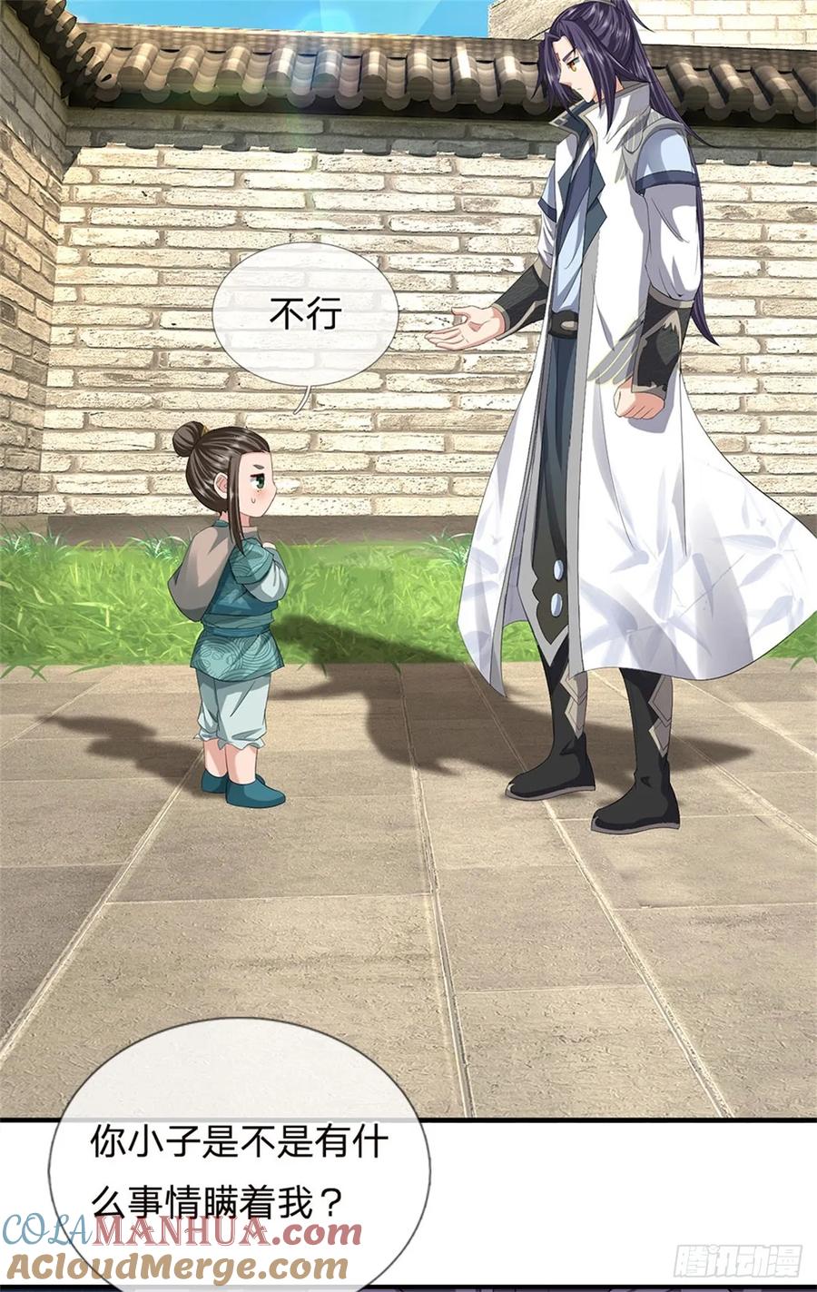 《我竟被女魔头豢养了》第35话 你要捉迷藏吗 第40页