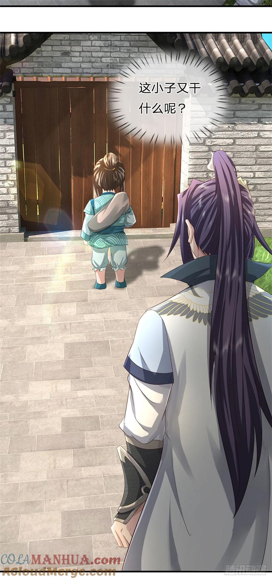 《我竟被女魔头豢养了》第35话 你要捉迷藏吗 第34页