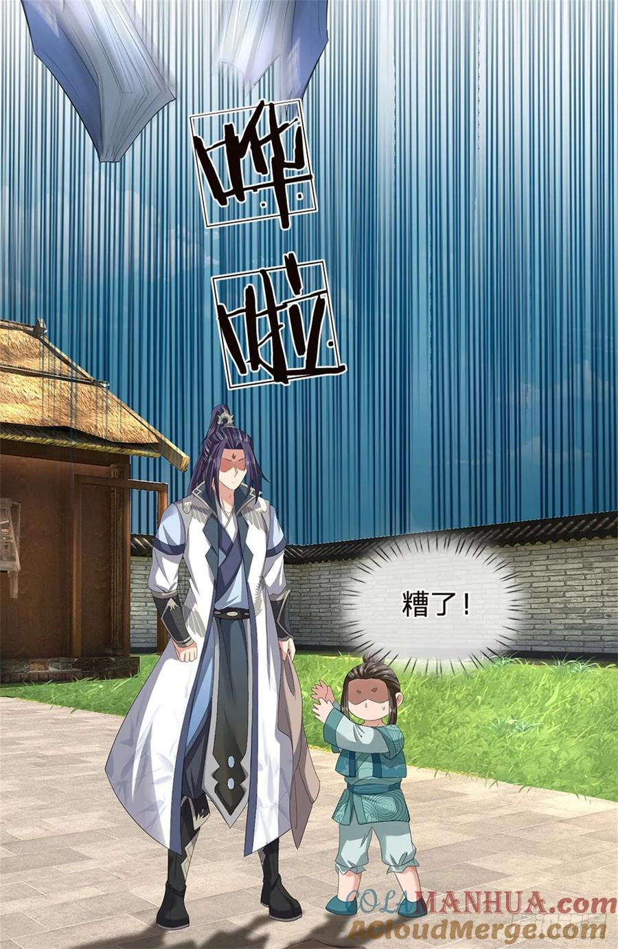 《我竟被女魔头豢养了》第35话 你要捉迷藏吗 第43页