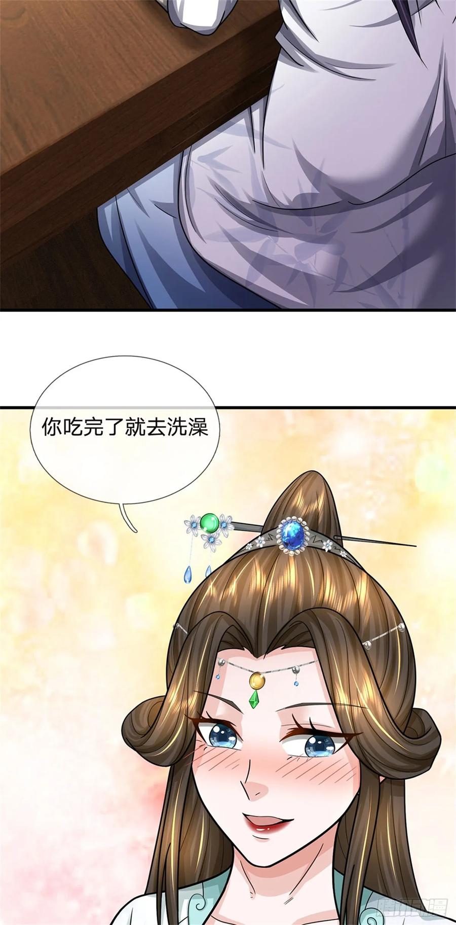 《我竟被女魔头豢养了》第35话 你要捉迷藏吗 第5页