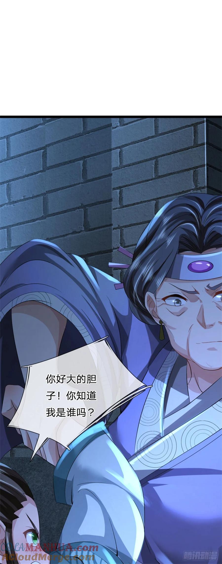 《我竟被女魔头豢养了》第35话 你要捉迷藏吗 第25页