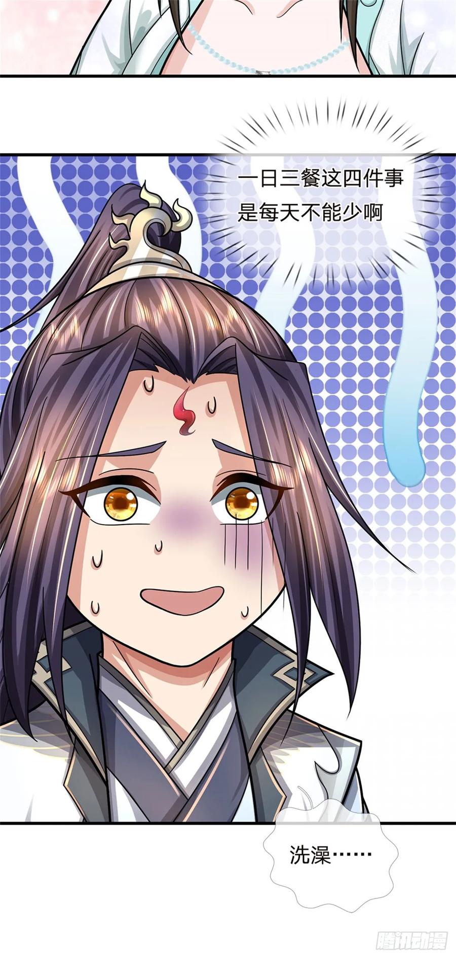 《我竟被女魔头豢养了》第35话 你要捉迷藏吗 第6页