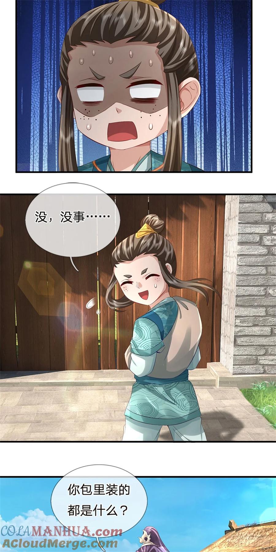 《我竟被女魔头豢养了》第35话 你要捉迷藏吗 第37页