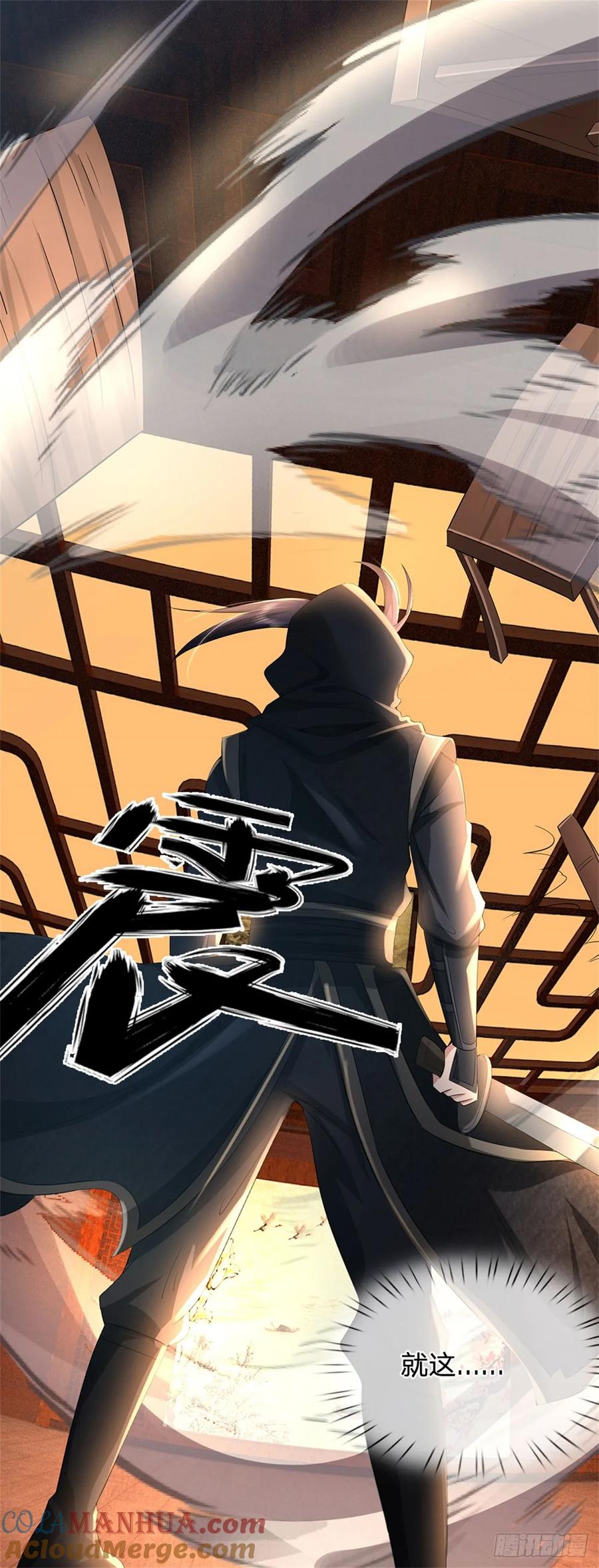 《我竟被女魔头豢养了》第36话 就这也敢赴宴 第34页