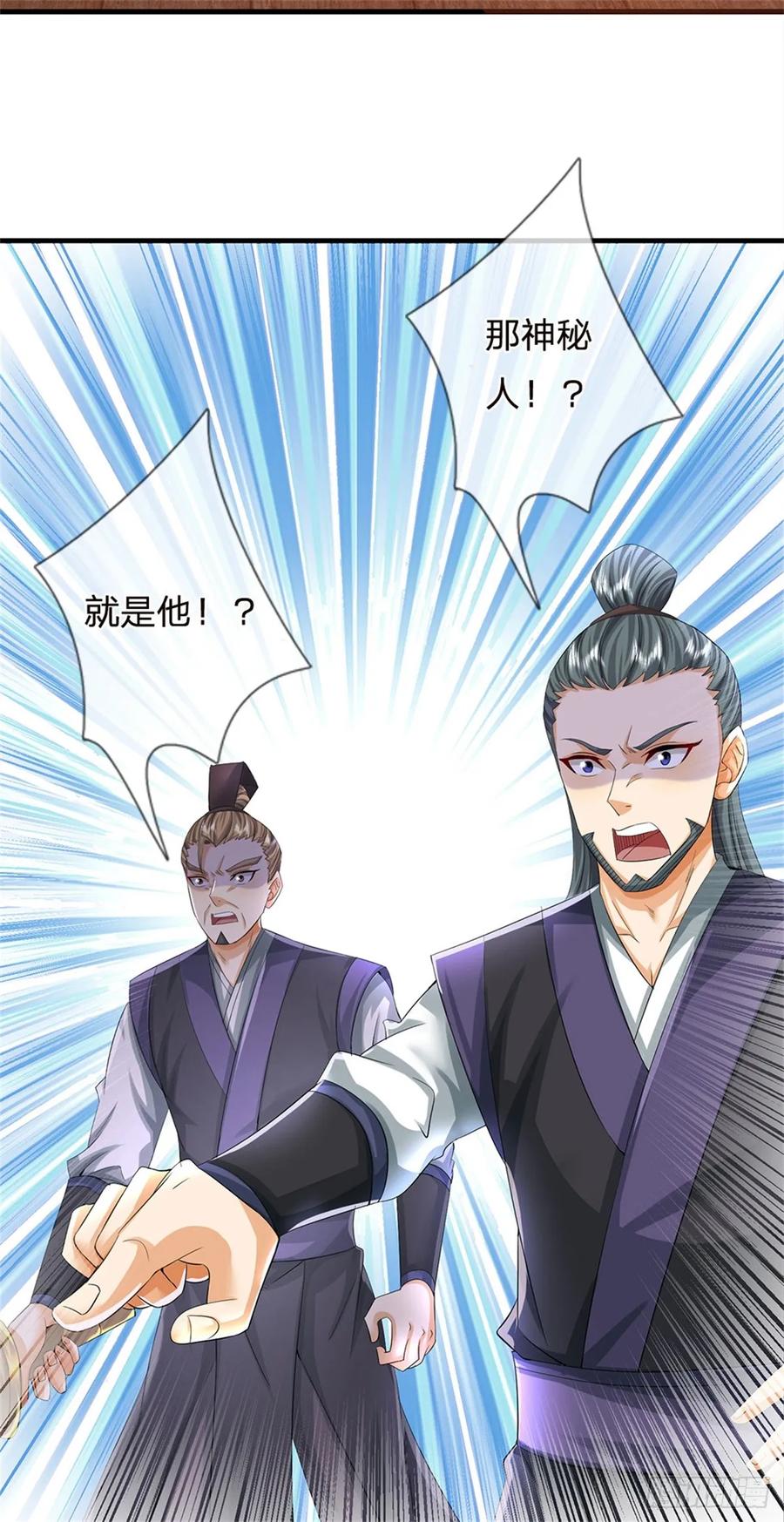 《我竟被女魔头豢养了》第36话 就这也敢赴宴 第21页