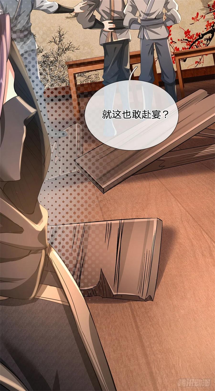 《我竟被女魔头豢养了》第36话 就这也敢赴宴 第39页