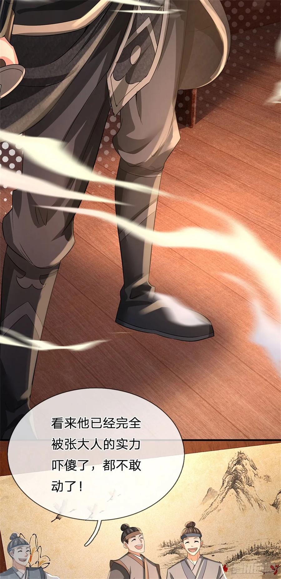 《我竟被女魔头豢养了》第36话 就这也敢赴宴 第38页