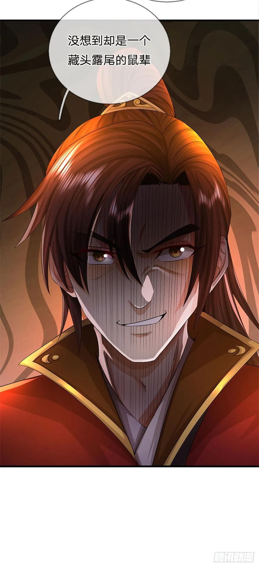 《我竟被女魔头豢养了》第36话 就这也敢赴宴 第23页