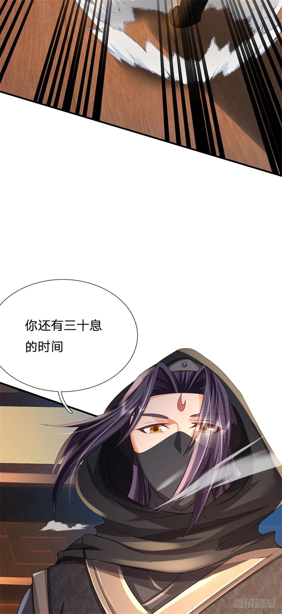 《我竟被女魔头豢养了》第36话 就这也敢赴宴 第44页