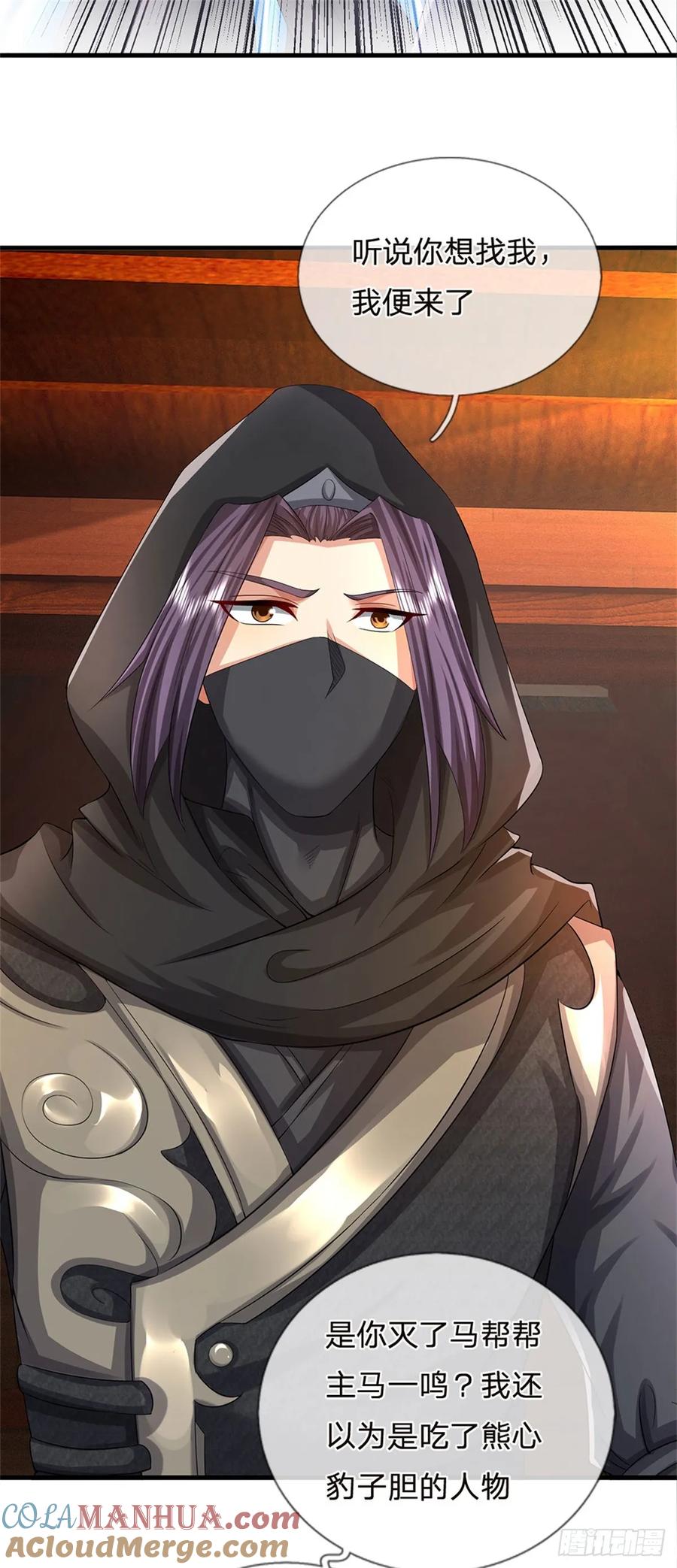 《我竟被女魔头豢养了》第36话 就这也敢赴宴 第22页