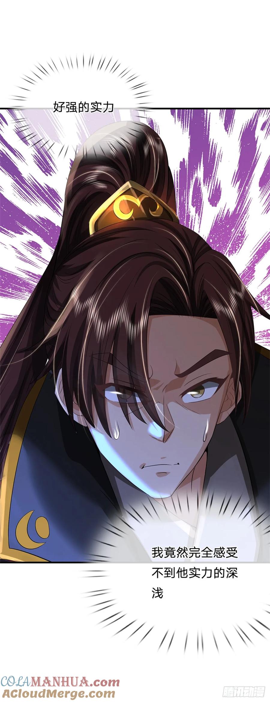 《我竟被女魔头豢养了》第36话 就这也敢赴宴 第46页