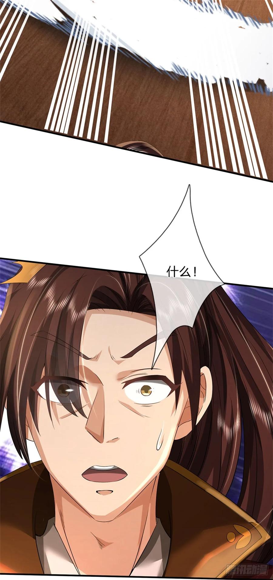 《我竟被女魔头豢养了》第36话 就这也敢赴宴 第42页